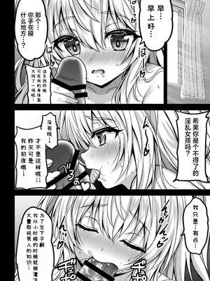 [SHINING (しゃいあん)] 異世界からの亡国少女がちょろすぎて心配です!!｜异世界穿越而来的亡国少女太没防备了真让人担心!! [白杨汉化组] [DL版]_14