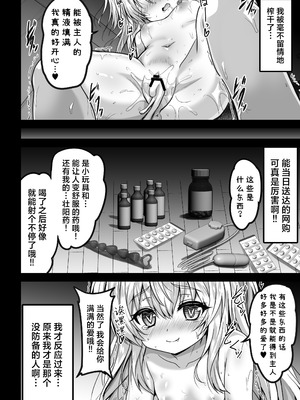 [SHINING (しゃいあん)] 異世界からの亡国少女がちょろすぎて心配です!!｜异世界穿越而来的亡国少女太没防备了真让人担心!! [白杨汉化组] [DL版]_18