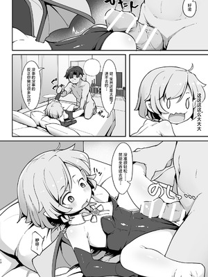 [アパラチ屋 (かぶ)] 尊大なホームレス吸血鬼はしつけられたい (東方Project)｜自大的想要被调教的无家可归的吸血鬼 [白杨汉化组] [DL版]_09