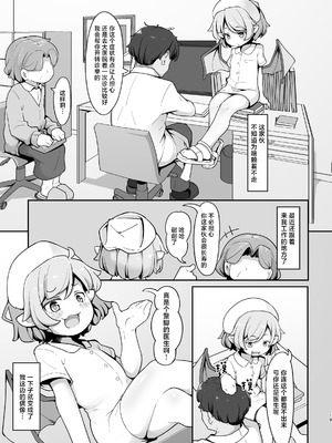 [アパラチ屋 (かぶ)] 尊大なホームレス吸血鬼はしつけられたい (東方Project)｜自大的想要被调教的无家可归的吸血鬼 [白杨汉化组] [DL版]_18