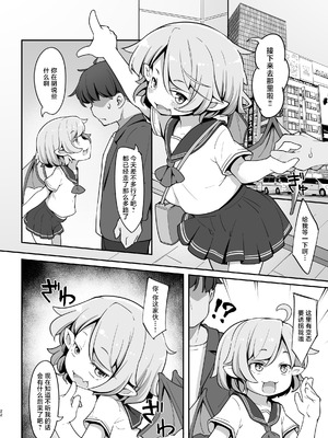 [アパラチ屋 (かぶ)] 尊大なホームレス吸血鬼はしつけられたい (東方Project)｜自大的想要被调教的无家可归的吸血鬼 [白杨汉化组] [DL版]_21