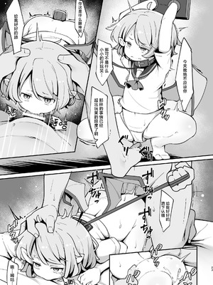 [アパラチ屋 (かぶ)] 尊大なホームレス吸血鬼はしつけられたい (東方Project)｜自大的想要被调教的无家可归的吸血鬼 [白杨汉化组] [DL版]_22