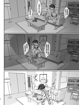 [アパラチ屋 (かぶ)] 尊大なホームレス吸血鬼はしつけられたい (東方Project)｜自大的想要被调教的无家可归的吸血鬼 [白杨汉化组] [DL版]_23