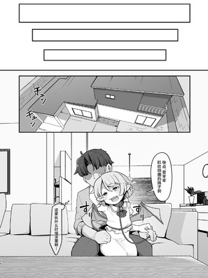 [アパラチ屋 (かぶ)] 尊大なホームレス吸血鬼はしつけられたい (東方Project)｜自大的想要被调教的无家可归的吸血鬼 [白杨汉化组] [DL版]_25