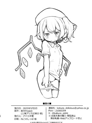 [アパラチ屋 (かぶ)] 尊大なホームレス吸血鬼はしつけられたい (東方Project)｜自大的想要被调教的无家可归的吸血鬼 [白杨汉化组] [DL版]_26
