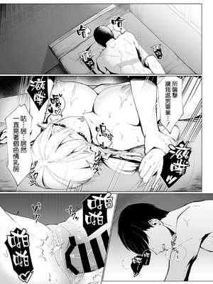 [ポテトボム (チョチョミ)] 異世界転生したら性欲MAX魔女におそわれ童貞卒業しちゃいました [空気系☆漢化] [DL版]_21