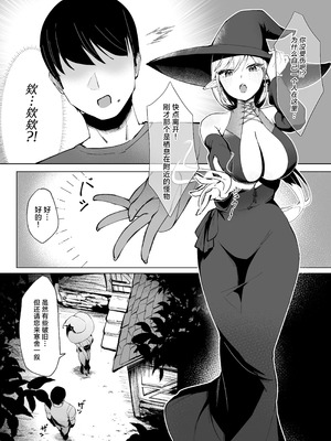 [ポテトボム (チョチョミ)] 異世界転生したら性欲MAX魔女におそわれ童貞卒業しちゃいました｜｜转生异世界后被性欲MAX的魔女给袭击破处 [白杨汉化组] [DL版]_03
