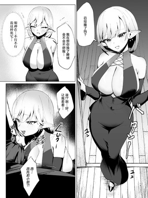 [ポテトボム (チョチョミ)] 異世界転生したら性欲MAX魔女におそわれ童貞卒業しちゃいました｜｜转生异世界后被性欲MAX的魔女给袭击破处 [白杨汉化组] [DL版]_06