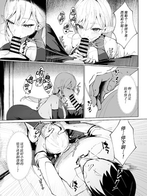 [ポテトボム (チョチョミ)] 異世界転生したら性欲MAX魔女におそわれ童貞卒業しちゃいました｜｜转生异世界后被性欲MAX的魔女给袭击破处 [白杨汉化组] [DL版]_08