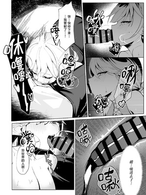 [ポテトボム (チョチョミ)] 異世界転生したら性欲MAX魔女におそわれ童貞卒業しちゃいました｜｜转生异世界后被性欲MAX的魔女给袭击破处 [白杨汉化组] [DL版]_09