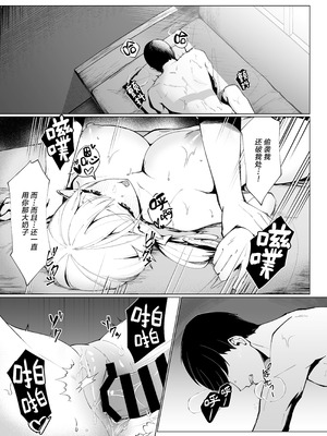 [ポテトボム (チョチョミ)] 異世界転生したら性欲MAX魔女におそわれ童貞卒業しちゃいました｜｜转生异世界后被性欲MAX的魔女给袭击破处 [白杨汉化组] [DL版]_20