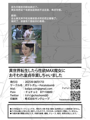 [ポテトボム (チョチョミ)] 異世界転生したら性欲MAX魔女におそわれ童貞卒業しちゃいました｜｜转生异世界后被性欲MAX的魔女给袭击破处 [白杨汉化组] [DL版]_29