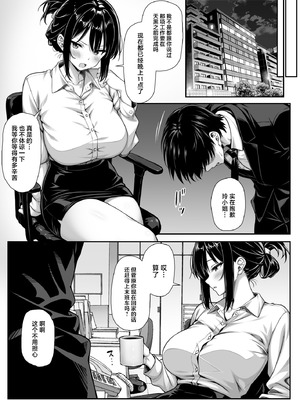 [ミミズサウザンド (黒猫ランプ)] セックスレスな人妻上司、部下のデカチンで雌の悦びを知る [中国翻訳]_04