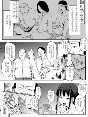 [花森バンビ] オハラミサマ 二籠 [中国翻訳] [無修正] [DL版] [ice 004个人校对]_007