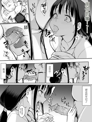 [花森バンビ] オハラミサマ 二籠 [中国翻訳] [無修正] [DL版] [ice 004个人校对]_010