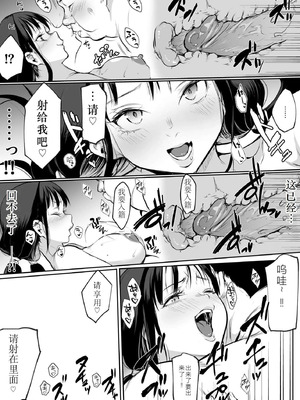 [花森バンビ] オハラミサマ 二籠 [中国翻訳] [無修正] [DL版] [ice 004个人校对]_014