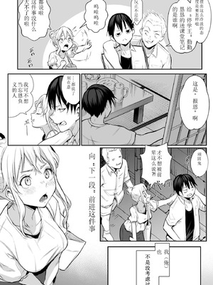 [花森バンビ] オハラミサマ 二籠 [中国翻訳] [無修正] [DL版] [ice 004个人校对]_026