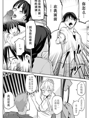 [花森バンビ] オハラミサマ 二籠 [中国翻訳] [無修正] [DL版] [ice 004个人校对]_032