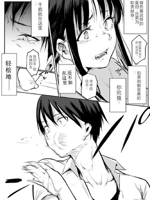 [花森バンビ] オハラミサマ 二籠 [中国翻訳] [無修正] [DL版] [ice 004个人校对]_036