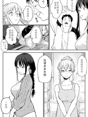 [花森バンビ] オハラミサマ 二籠 [中国翻訳] [無修正] [DL版] [ice 004个人校对]_040