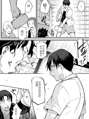 [花森バンビ] オハラミサマ 二籠 [中国翻訳] [無修正] [DL版] [ice 004个人校对]_047