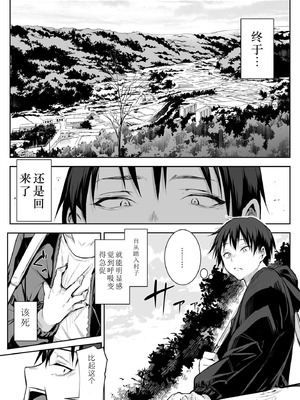 [花森バンビ] オハラミサマ 二籠 [中国翻訳] [無修正] [DL版] [ice 004个人校对]_054