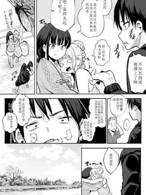 [花森バンビ] オハラミサマ 二籠 [中国翻訳] [無修正] [DL版] [ice 004个人校对]_055