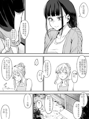 [花森バンビ] オハラミサマ 二籠 [中国翻訳] [無修正] [DL版] [ice 004个人校对]_062