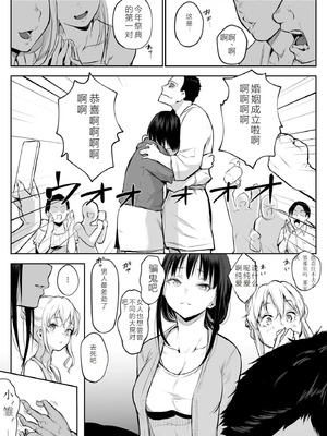 [花森バンビ] オハラミサマ 二籠 [中国翻訳] [無修正] [DL版] [ice 004个人校对]_068