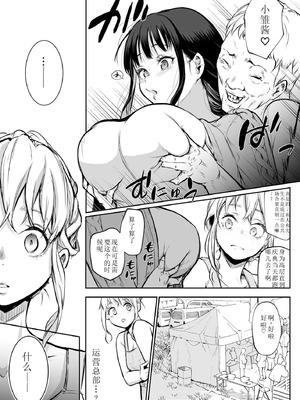 [花森バンビ] オハラミサマ 二籠 [中国翻訳] [無修正] [DL版] [ice 004个人校对]_069