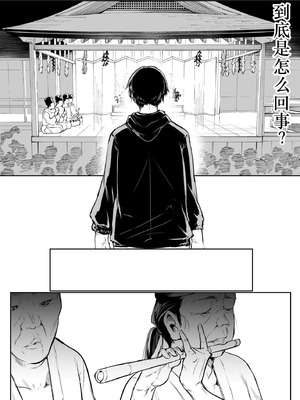 [花森バンビ] オハラミサマ 二籠 [中国翻訳] [無修正] [DL版] [ice 004个人校对]_075