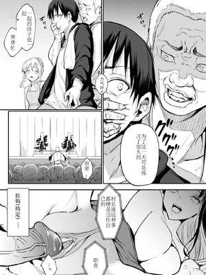 [花森バンビ] オハラミサマ 二籠 [中国翻訳] [無修正] [DL版] [ice 004个人校对]_085