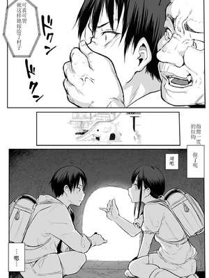 [花森バンビ] オハラミサマ 二籠 [中国翻訳] [無修正] [DL版] [ice 004个人校对]_086