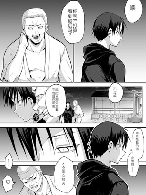 [花森バンビ] オハラミサマ 二籠 [中国翻訳] [無修正] [DL版] [ice 004个人校对]_102