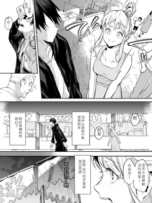 [花森バンビ] オハラミサマ 二籠 [中国翻訳] [無修正] [DL版] [ice 004个人校对]_104