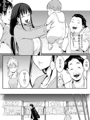 [花森バンビ] オハラミサマ 二籠 [中国翻訳] [無修正] [DL版] [ice 004个人校对]_109