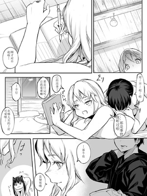 [花森バンビ] オハラミサマ 二籠 [中国翻訳] [無修正] [DL版] [ice 004个人校对]_129