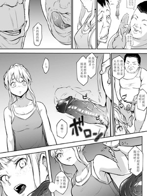 [花森バンビ] オハラミサマ 二籠 [中国翻訳] [無修正] [DL版] [ice 004个人校对]_138