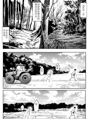 [花森バンビ] オハラミサマ 二籠 [中国翻訳] [無修正] [DL版] [ice 004个人校对]_141