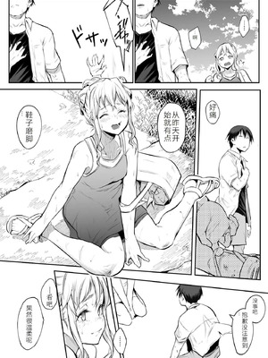 [花森バンビ] オハラミサマ 二籠 [中国翻訳] [無修正] [DL版] [ice 004个人校对]_142