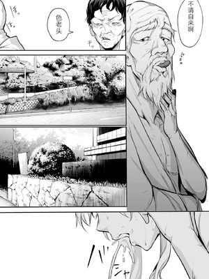 [花森バンビ] オハラミサマ 二籠 [中国翻訳] [無修正] [DL版] [ice 004个人校对]_149