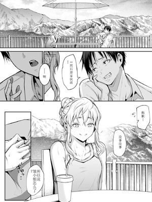 [花森バンビ] オハラミサマ 二籠 [中国翻訳] [無修正] [DL版] [ice 004个人校对]_153