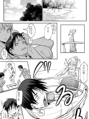 [花森バンビ] オハラミサマ 二籠 [中国翻訳] [無修正] [DL版] [ice 004个人校对]_154