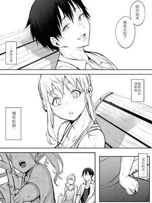 [花森バンビ] オハラミサマ 二籠 [中国翻訳] [無修正] [DL版] [ice 004个人校对]_157