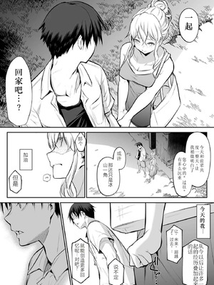 [花森バンビ] オハラミサマ 二籠 [中国翻訳] [無修正] [DL版] [ice 004个人校对]_160