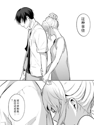 [花森バンビ] オハラミサマ 二籠 [中国翻訳] [無修正] [DL版] [ice 004个人校对]_161