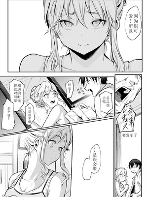 [花森バンビ] オハラミサマ 二籠 [中国翻訳] [無修正] [DL版] [ice 004个人校对]_163