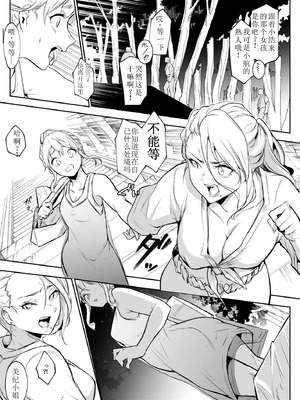 [花森バンビ] オハラミサマ 二籠 [中国翻訳] [無修正] [DL版] [ice 004个人校对]_186