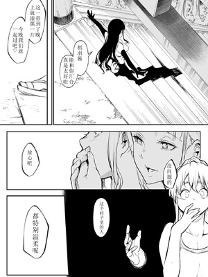 [花森バンビ] オハラミサマ 二籠 [中国翻訳] [無修正] [DL版] [ice 004个人校对]_190