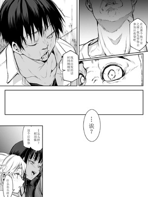 [花森バンビ] オハラミサマ 二籠 [中国翻訳] [無修正] [DL版] [ice 004个人校对]_194